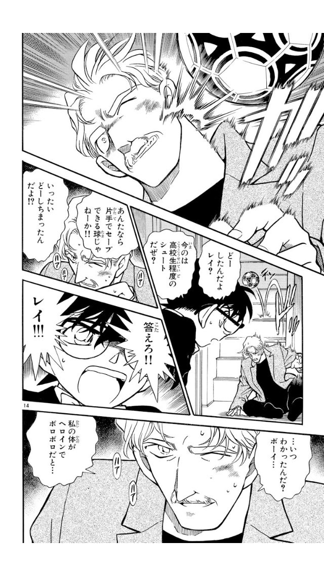 お ふ と ぅ ん Twitterissa 私は馬鹿なのでコナンのレイカーティスの回を読んで今日初めて泣いている つらい お ふ と ぅ ん Twitterissa 私は馬鹿なのでコナンのレイカーティスの回を読んで今日初めて泣いている つらい