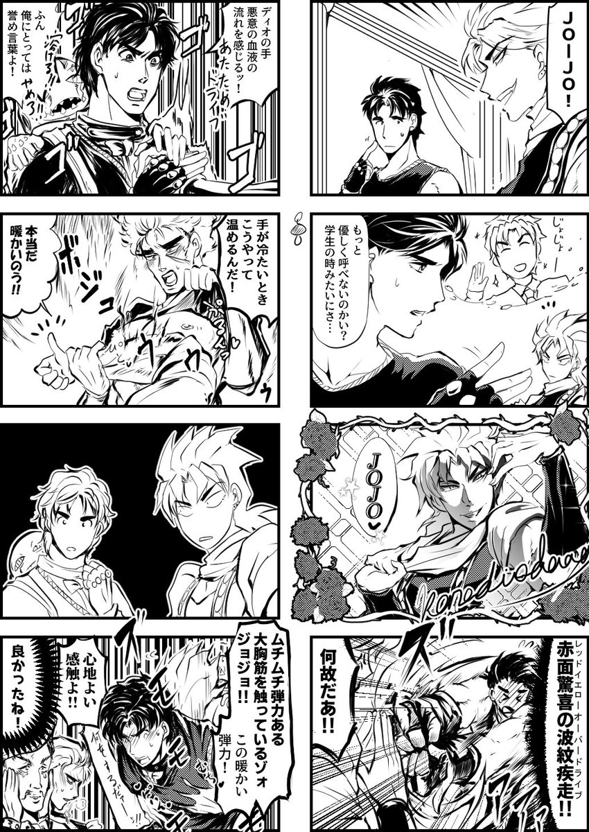 ディオジョナ 