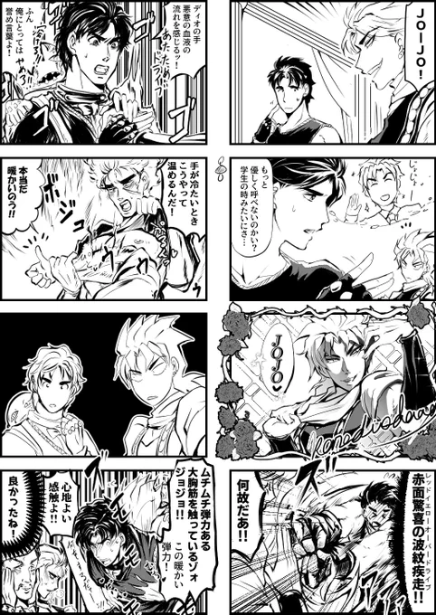 ディオジョナ 