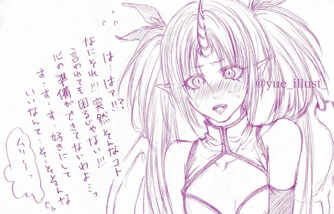 好きな人に「好きにしていいよ」と言われた時のベリィ 