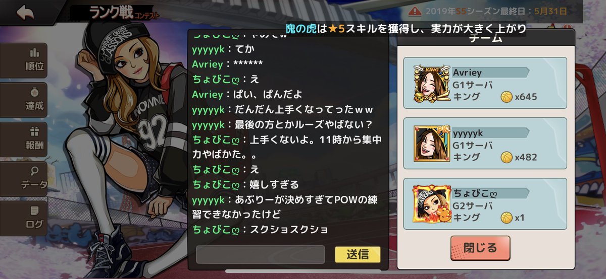 cs_nq2's tweet photo. 初キングなれました｡ﾟ(ﾟ´ω`ﾟ)ﾟ｡
仕事忙しいし諦めかけてた…

ほんとスターⅡから初めて
あぶさん ykさん。には感謝です👏😭

今シーズン色々な人と組んで
当たって、、ほんと皆さんありがとう👏😭

上手くなれるように頑張ります( ･ ･̥ )♡ https://t.co/p3WKrciASA