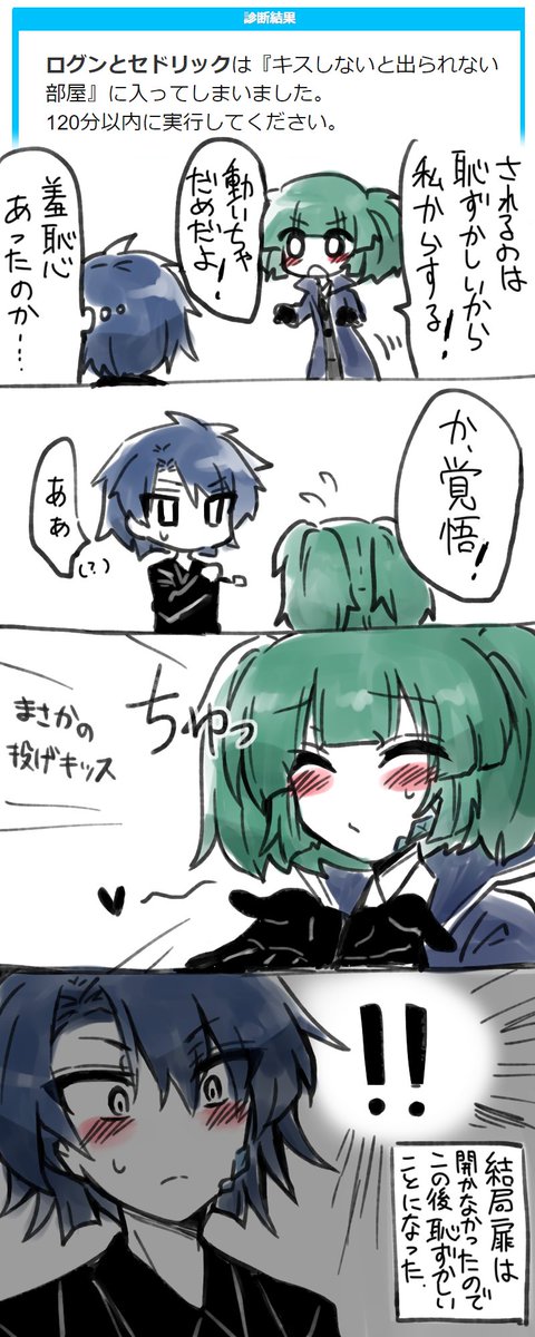 診断メーカーのtwitterイラスト検索結果 古い順
