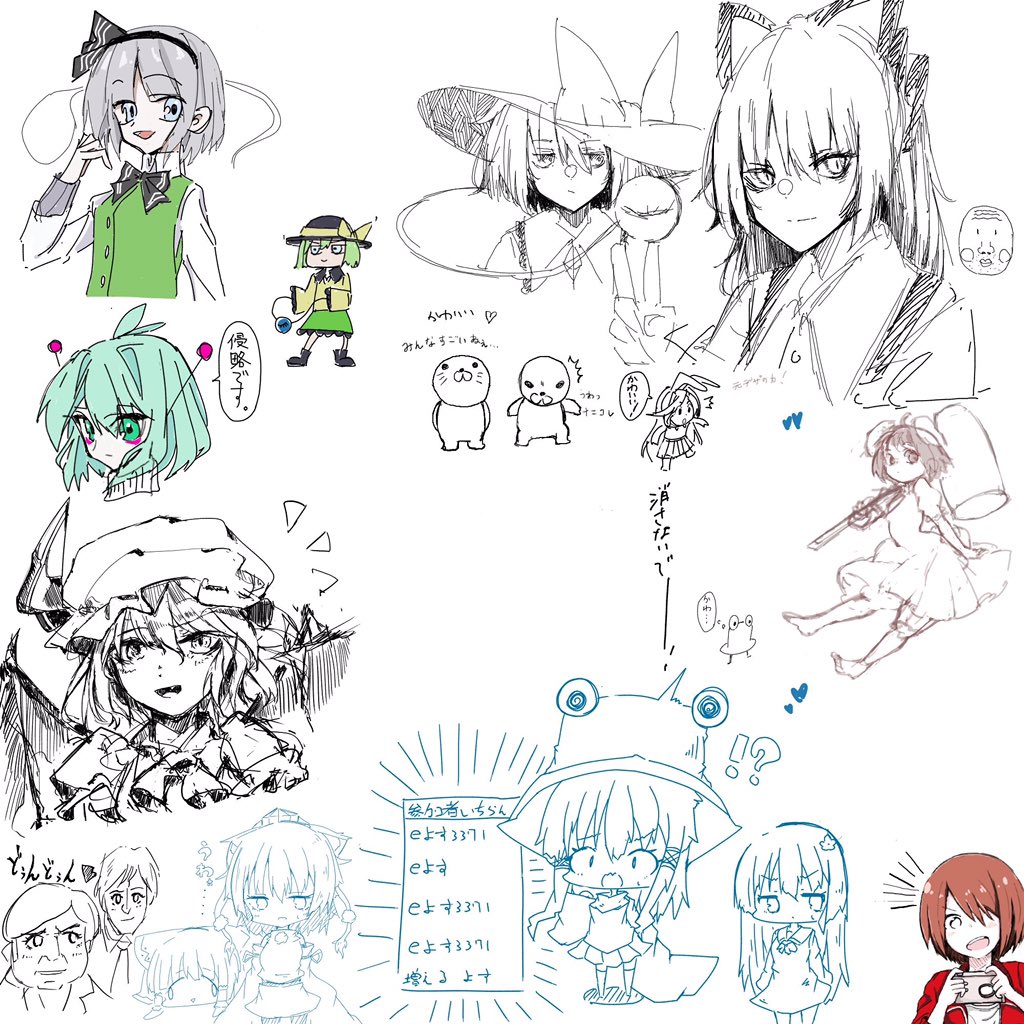 絵チャでしたありがとうございます 