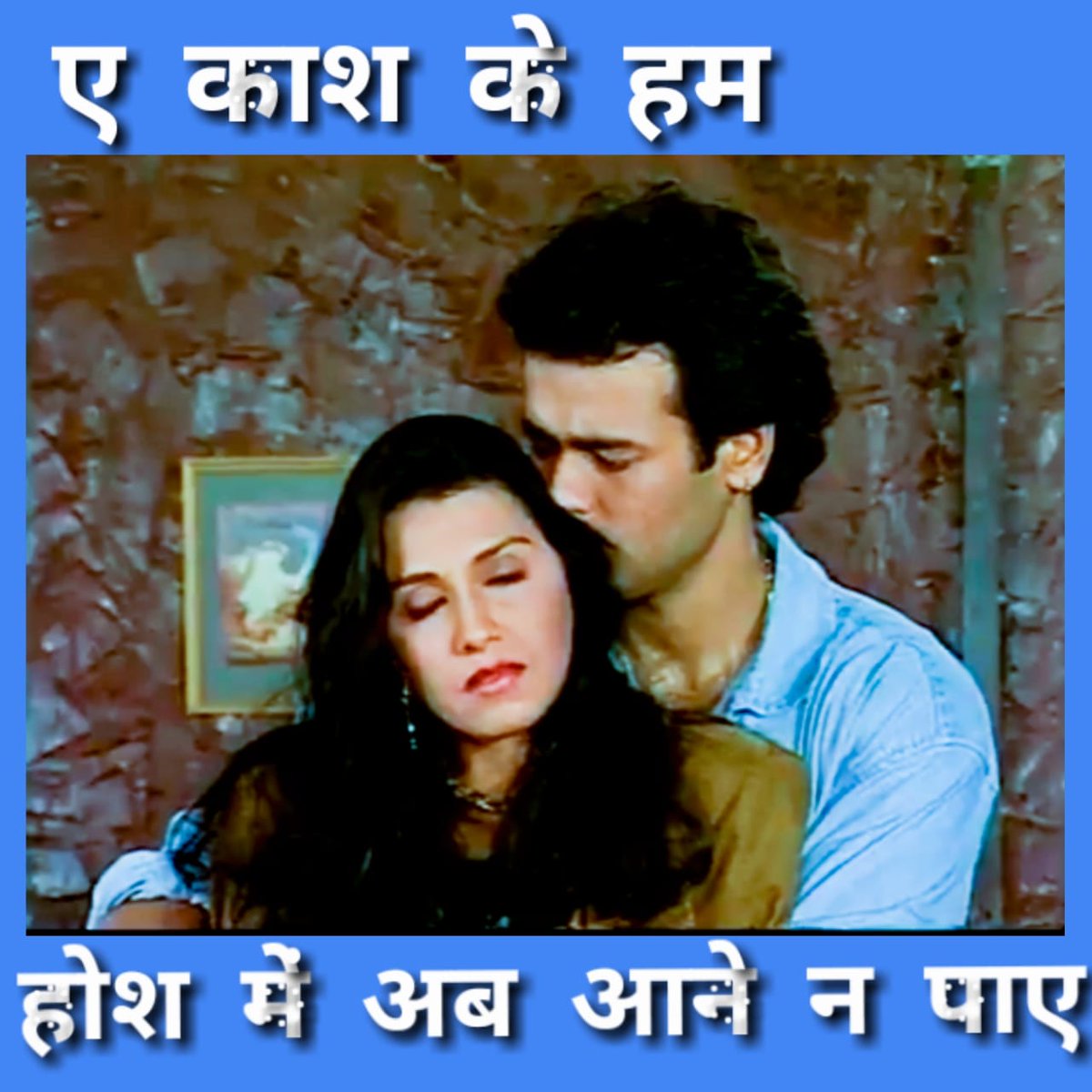 X 上的Misha：「#swabhimaan @rohitroy500 & channa Ruparel  t.coybPBjgckhU」  X