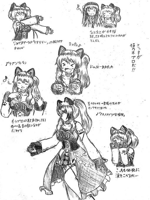 #もちにゃあと 
かっこいい歌姫が見られてもう悔いはありません(成仏) 