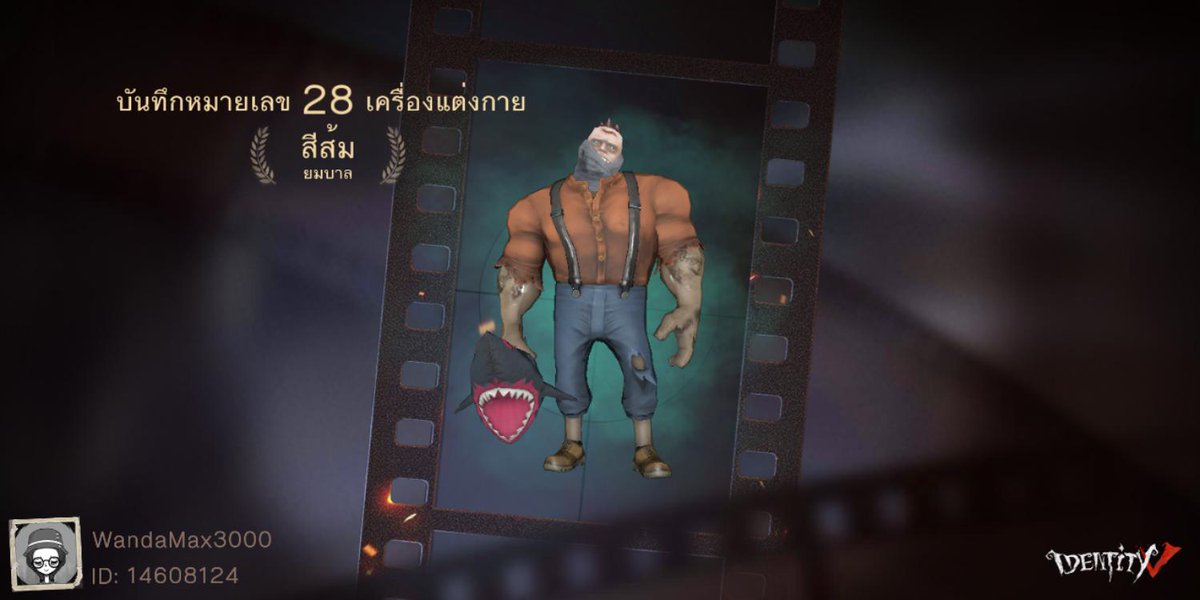 MavisAileen's tweet photo. ฉันกำลังเล่น Identity V อยู่ คุณอยากเล่นหรือเปล่า https://t.co/6yFfCHMbim