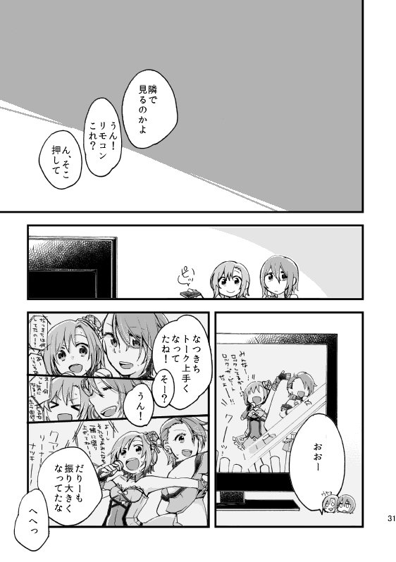 梅原うめ 委託 Ume Kkmk さんの漫画 115作目 ツイコミ 仮