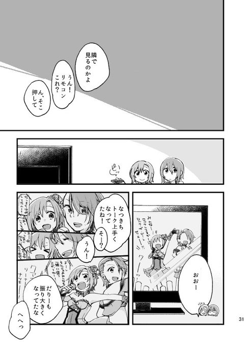 梅原うめ ティアo25a Ume Kkmk さんのマンガ一覧 6ページ ツイコミ 仮 梅原うめ ティアo25a Ume Kkmk さんのマンガ一覧 6ページ ツイコミ 仮