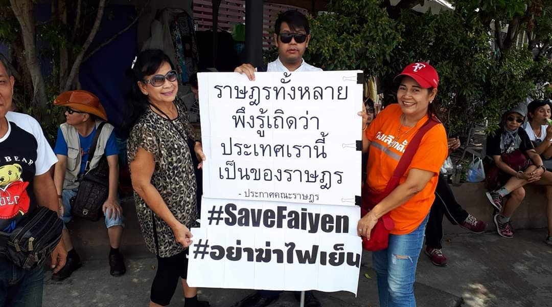 Junya Yimprasert-จรรยา ยิ้มประเสริฐ #จรรยาเบิกเนตร tweet media