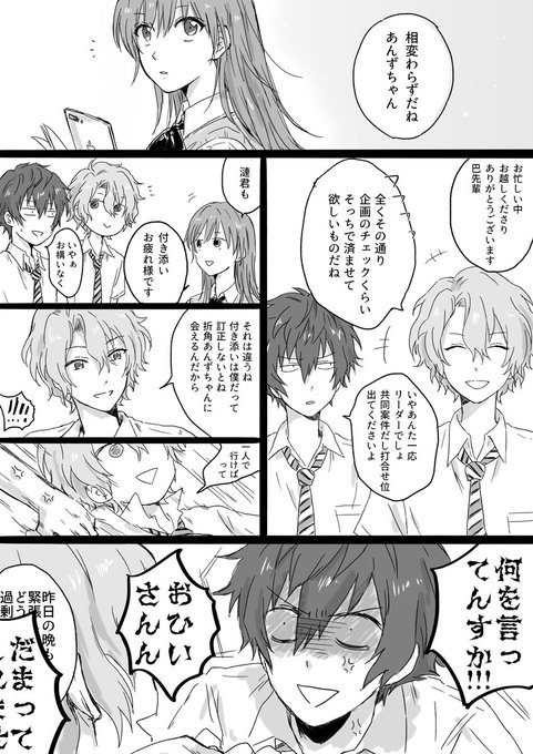 ジュンあんにはおひいさんがいないと…って思ってるがそれはEveあんなのでは… 