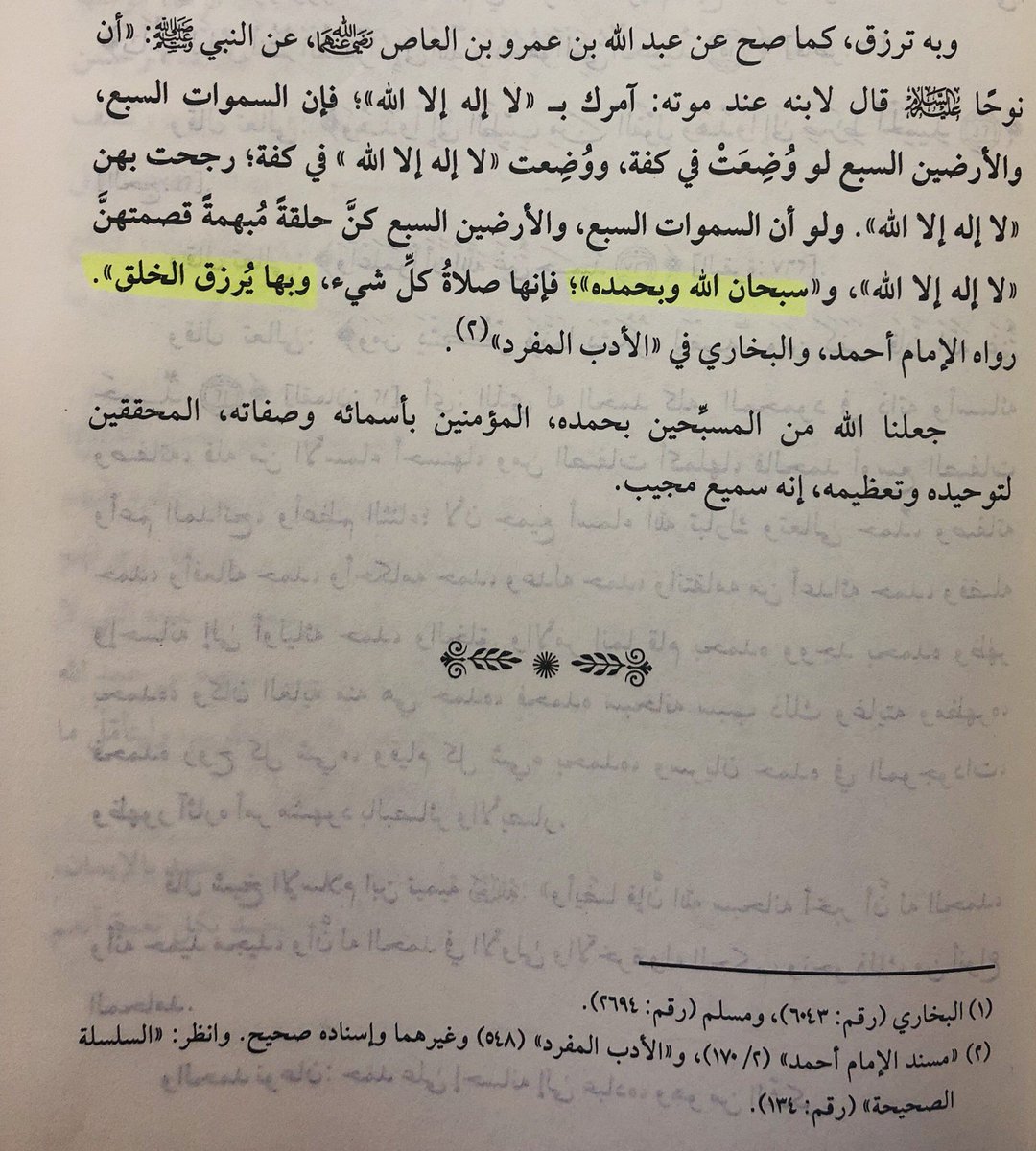 noor_al3lm's tweet photo. سبحان الله وبحمده https://t.co/HAdLSVZ86Y