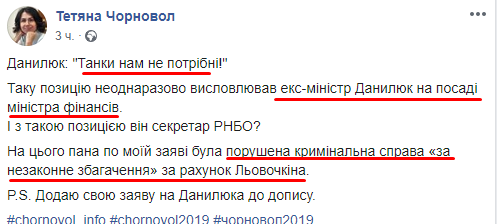 Указ про призначення Данилюка секретарем РНБО вже підписано, - заступник глави АП Рябошапка - Цензор.НЕТ 4563