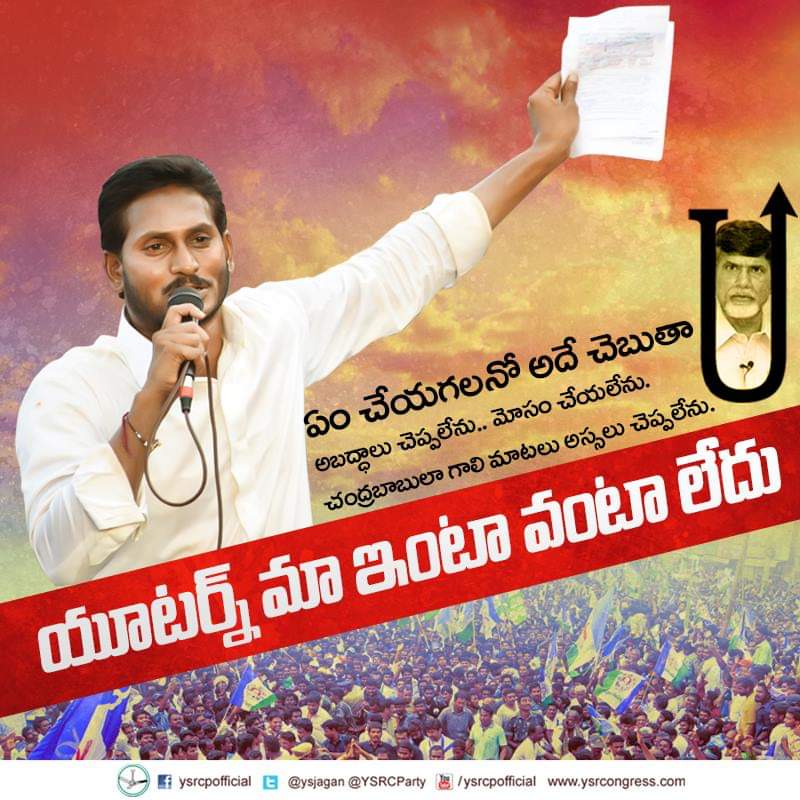 ysrcpsccell's tweet image. ఒక మాట ఇస్తే దానికి క‌ట్టుబ‌డి ఉంటా.
#APNeedsYSJagan #FreeAPFromTDP