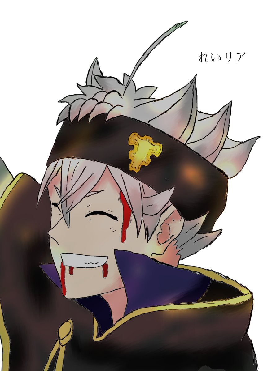 Reiria れいリア Portait Of Asta アスタ ブラッククローバー Black Clover しょうねん 少年漫画 少年 漫画 T Co Xdlissdfru T Co Gli2jdiais Twitter