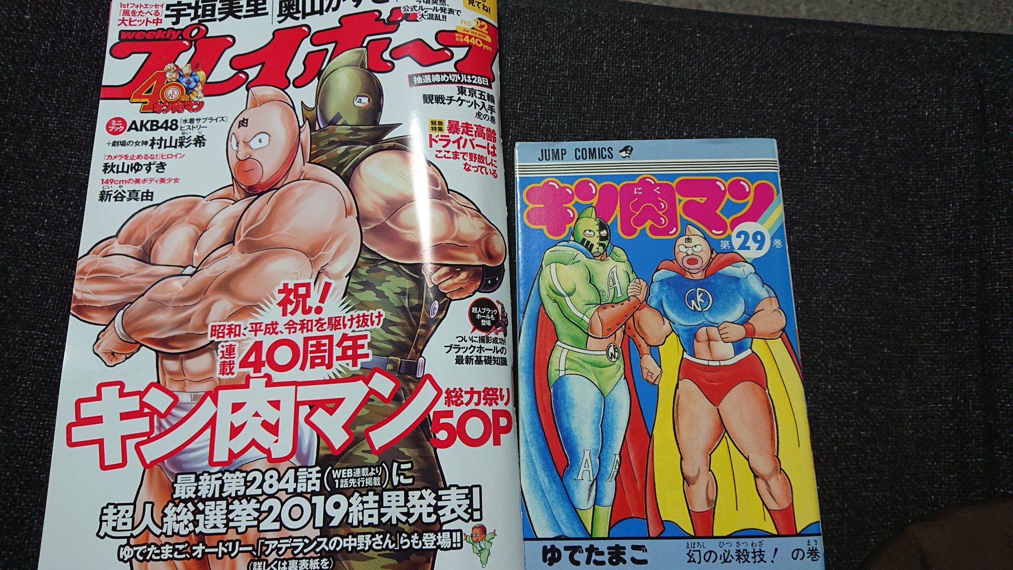 明石くん 明石 汗が目から出てくる キン肉マンソルジャー キン肉マン アタル スグル キン肉マン40周年 T Co Kjmdzpaxzt Twitter