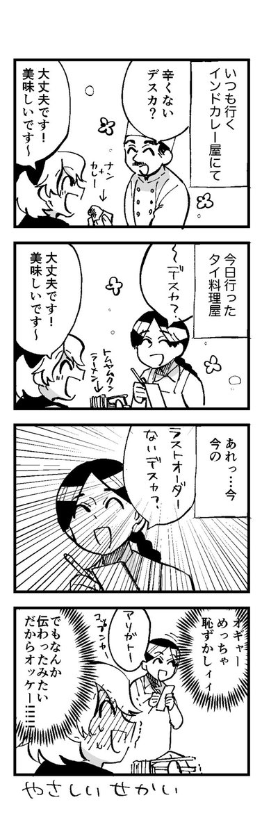 ただの日記です 