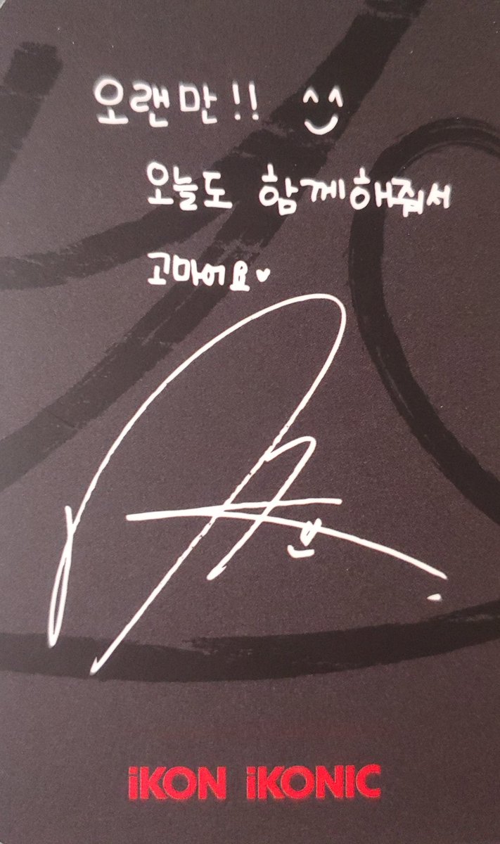 dongdong_note's tweet photo. 오랜만 !! 
오늘도 함께 해줘서 고마어요 ♥

-2019.05.11 KEMiSTRY Official iKONIC 포토카드

#동혁 #김동혁 #아이콘 #DONGHYUK #DK #iKON @YG_iKONIC @D_dong_ii https://t.co/junxOdGr9A