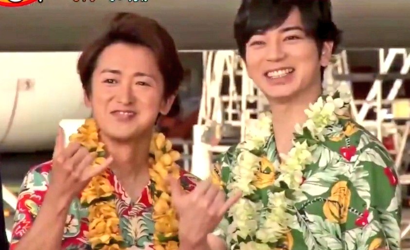 Juntoshi They Are Happy I M Happy Too 松本潤 大野智 じいまご Jal嵐ハワイjet