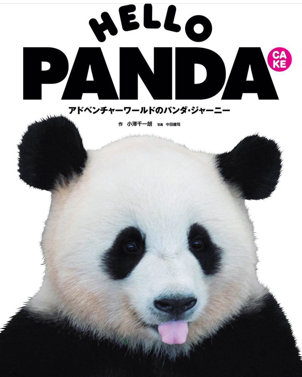 HELLOPANDA2017's tweet photo. ハロパンブックス
1
#HELLOPANDA
#永明 #良浜 #海浜 #陽浜 #優浜 #桜浜 #桃浜 #結浜
2
#PANDAMENTAL
結浜
3
#HELLOPANDACAKE
永明 良浜 #雄浜 #幸浜 #梅浜 海浜 陽浜 優浜 桜浜 桃浜 結浜 #梅蘭
and
4
#HELLOLITTLE
永明 良浜 桜浜 桃浜 結浜 #彩浜
https://t.co/kYAxQB2lgk https://t.co/KiZ0hL0eJJ