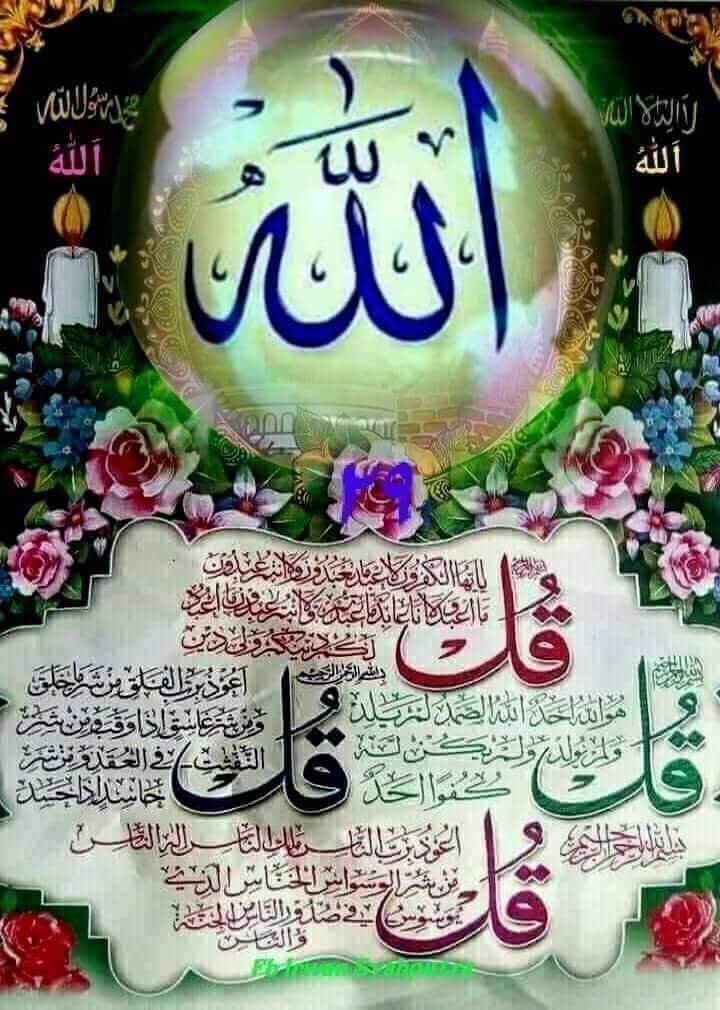 @ChefYousuf @AKUTIDAKADA @Khadija_J17 @Alshmeriya70 @ekich89saja @Hajialyasaa9393 @HKamella @mohmmed14347 @afafrihawi001 @endahsang @slateef3 @frob5000 @balouch121 @mariam181963 @MrNaassir @ali123456789900 @AhmedHammady99 @hammady2000 @haroonqadri68 @daeng_matahati @IShahzad2011 @RTE_TLBS4 @noorahmed22124 @Husseinalsd @happymoments4u @SafeerButt4 @Frhb2hE38zTMO9f @Hsnklil @H0XL4QpYgcsYr5j @kelheloo @sandraldantas13 @CkcmDjgjtn @hassanaljaishey @zuk60 @saiedmasood123 @alhrby303 @alyousufzai @mawarbe08 @shamaelmughal @Thamer55572 @PASUMNOSUNNI @Gmustafamagsi @k_alsalme @TLJth9t8v0UQl67 @_theonlyabdulla @DnkvrohXeB55Lzf @HajialyasAa939 @Sallslam @Sangry_89