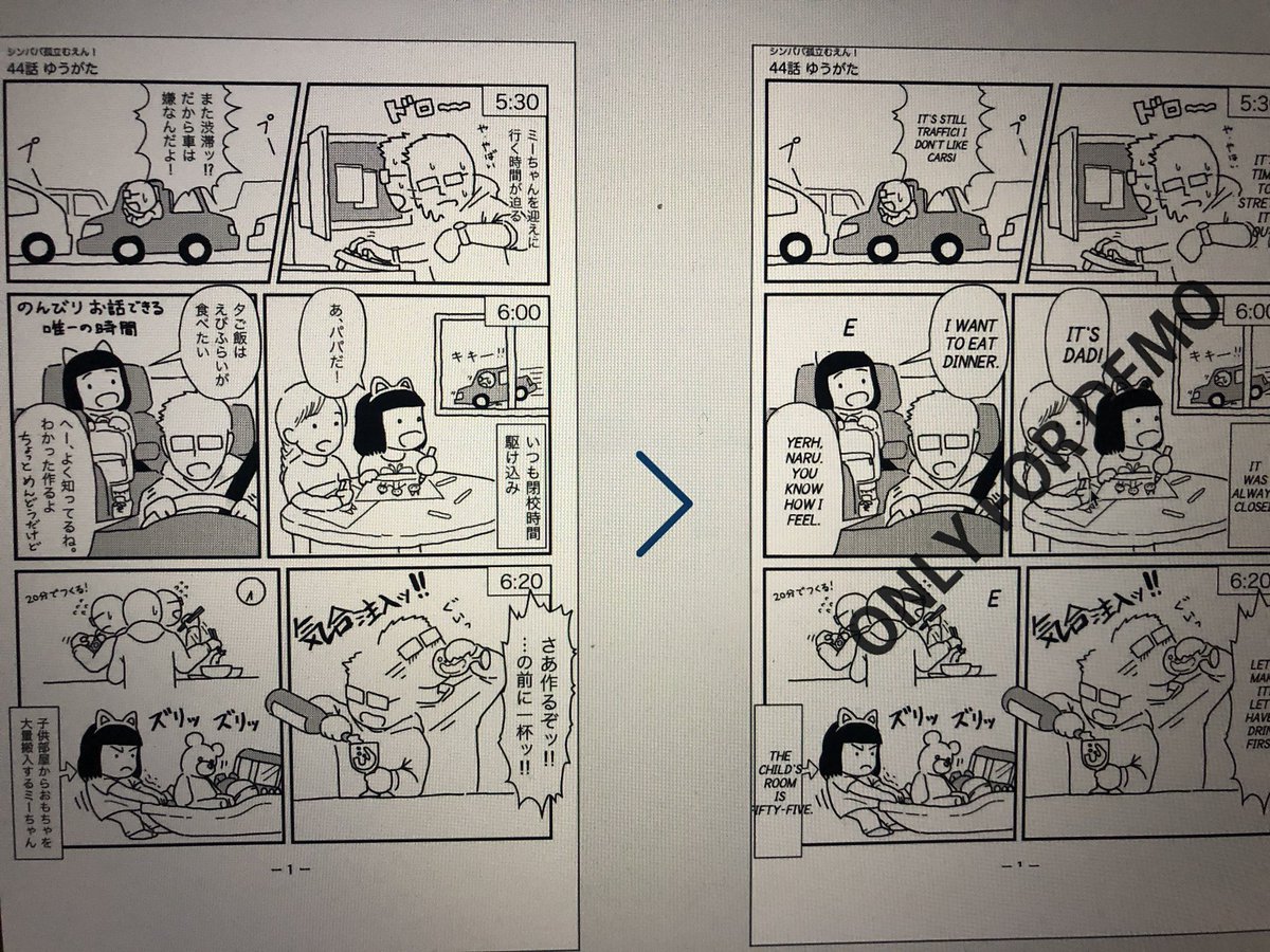 漫画自動翻訳試してみた😅 まだ実用化には時間かかりそうね。パッと見アメコミに見えるのは新鮮だけど! 