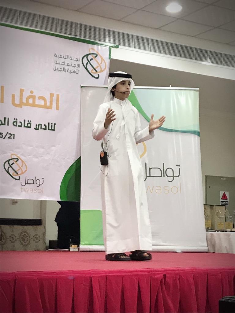 tanmiahjubail's tweet photo. اختتم نادي قادة المستقبل للخطابة التابع للجنة التنمية الاجتماعية @tanmiahjubail فعالياته يوم الثلاثاء 21-5-2019م بحضور أعضاء من مجلس إدارة اللجنة ونائب رئيس شركة كيان السعودية والمشرفين على النادي وجميع أعضاء النادي وأولياء أمورهم .وقد تم تكريم الجهات الراعية والمتميزين. https://t.co/MRb5ywZW82