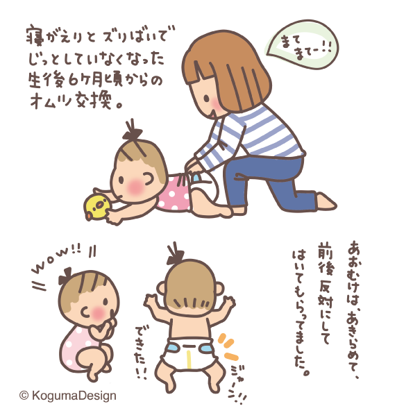 オムツ交換のtwitterイラスト検索結果 古い順