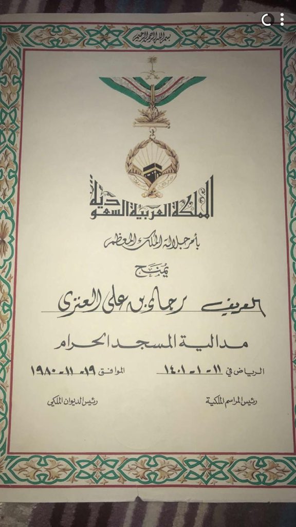 alrobailat's tweet photo. @Wald_Ali_KSA https://t.co/9oYDVRZnOb