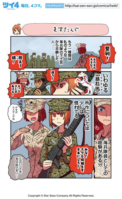 まりんこゆみのtwitterイラスト検索結果 古い順 まりんこゆみのtwitterイラスト検索結果 古い順