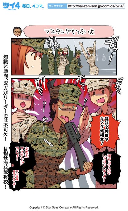 野上武志のtwitterイラスト検索結果 野上武志のtwitterイラスト検索結果