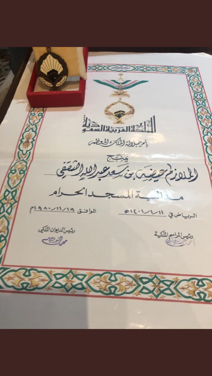 a_althaqafy's tweet photo. #جهيمان_العاصوف 
الوالد حفظه الله  العميد /  عيضه بن سعد الثقفي كان له شرف المشاركة في تطهير الحرم المكي من الفئة الضالة وكان حينها ملازم . 
والحمدلله يتمتع بالصحة والعافيه . https://t.co/4gvl1blnhJ