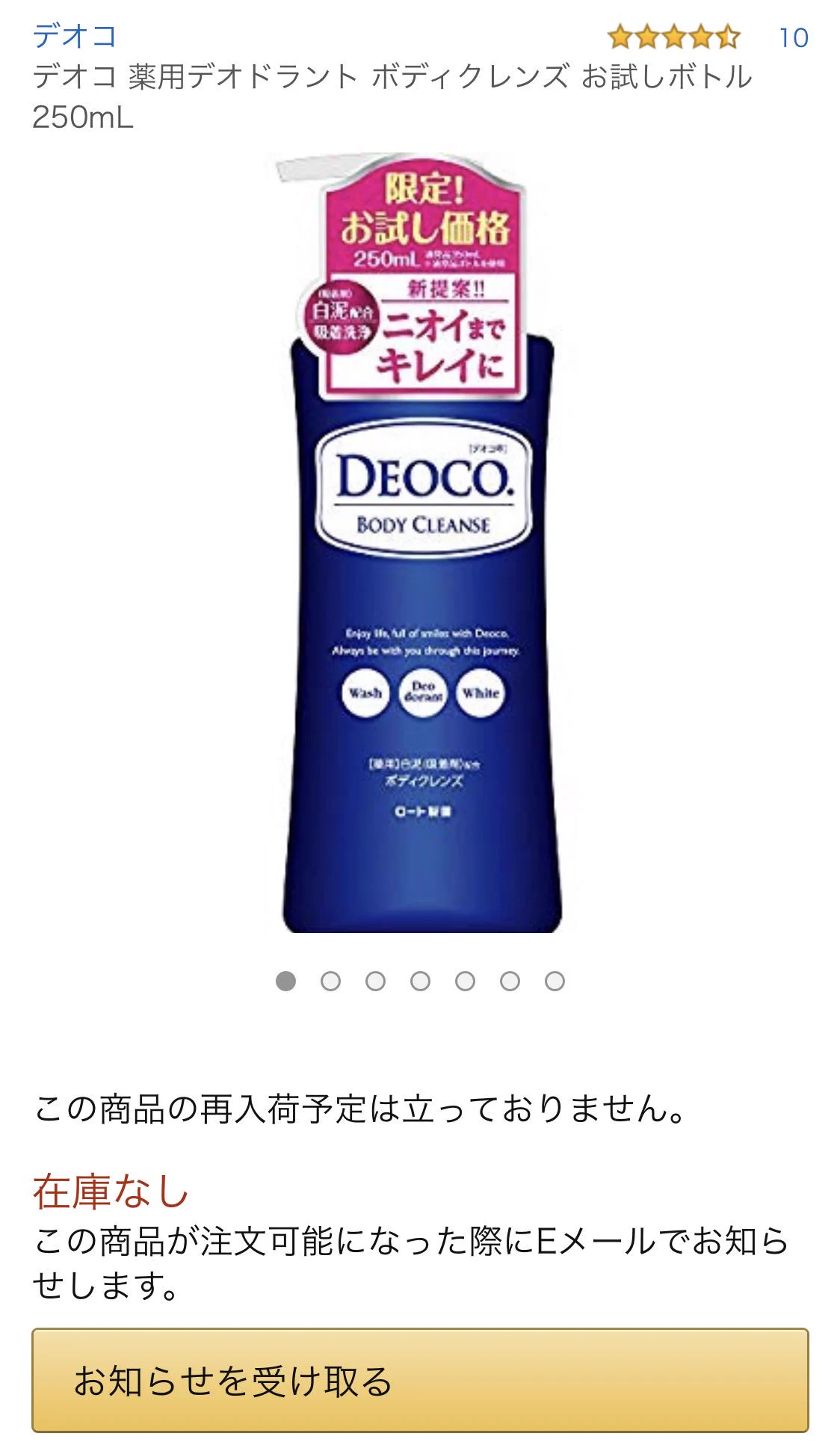 女子のにおいがするボディソープをおじさんが使ってみたｗｗｗおじさん殺到しすぎかｗｗｗ