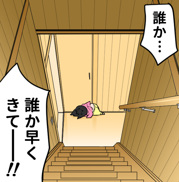 これはコワい…🙀

階段にベビーゲートを設置していても油断しないように。
歩くことが楽しくなりはじめた子どもの予想外の行動に注意を…!

▼@yukimirimo22 さんの娘さんが #2歳 11ヶ月ごろのエピソードです
https://t.co/ooSA9kVqZE
#育児漫画 #育児ヒヤリハット 