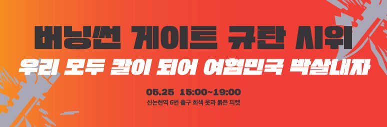 **RTλΆνλ립λλ€** κ²½μ°° μΈ‘μμ μ§μμ μΌλ‘ μ νν μ°Έκ° μΈμ μ°μ μ μμ²ν΄μ, λΆλμ΄ μμμ‘°μ¬λ₯Ό μ¬μ€μν©λλ€. κΈ°μ‘΄μ μμμ‘°μ¬μ μ°Έμ¬νμ
¨λ λΆλ€λ μ¬μ°Έμ¬ λΆνλ립λλ€.
https://forms.gle/zWpEHrGVwSYHUYFs7Β β¦