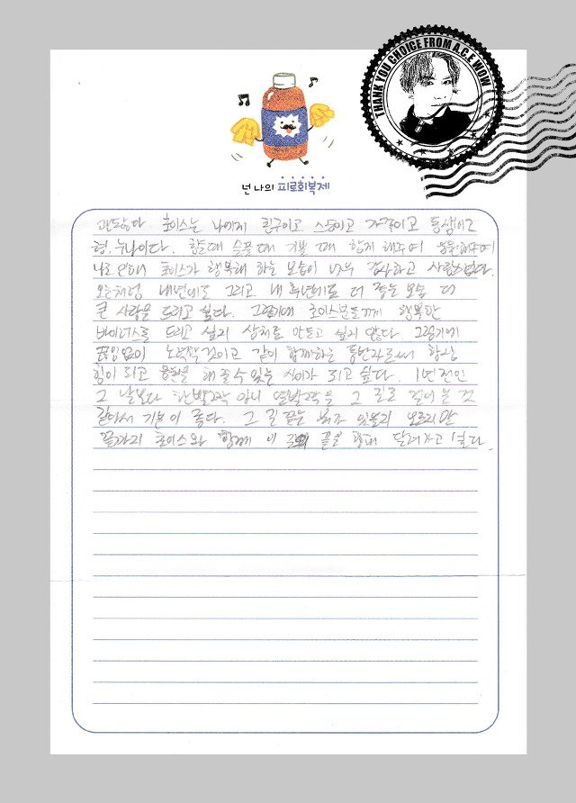 OnThisDayACE's tweet photo. [180523] // One Year Ago

Beat uploads the letter that 2017 Wow wrote to his 2018 future self in the fan cafe.

[🖇️] https://t.co/3Qfxe7r4nv
[🖇️] Translations: https://t.co/uYJQXQL8I4

#ACE #에이스 #1YearWithACE #Wow #와우 https://t.co/5Z72vfh8Bg