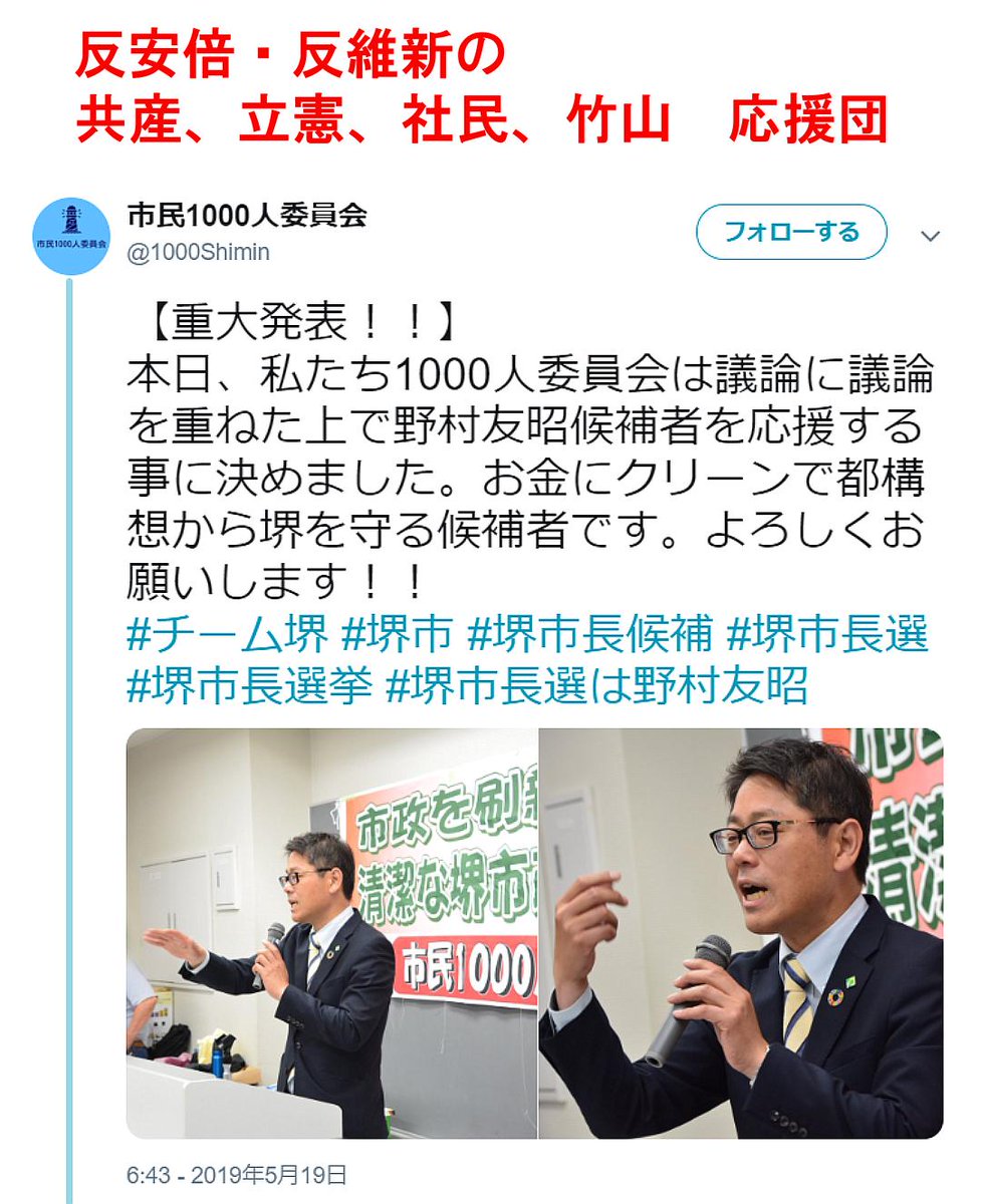 自共共闘 Twitter Search Twitter
