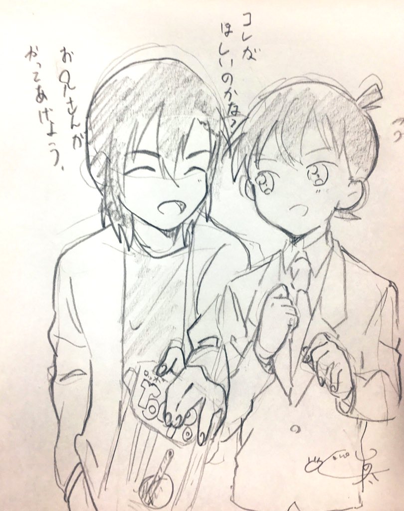 とっぽ食べたくて描いてたラフ～

しんちくん見かけると「買ってあげるお兄さん」になる萩原氏

(しんちくんが女々しいポーズのためボツ🤭) 