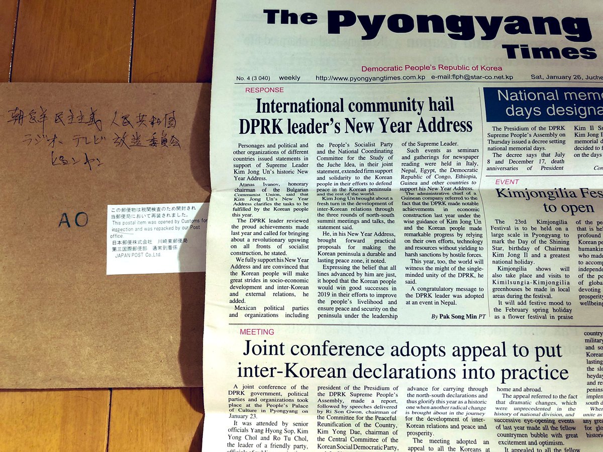 ゆゆうたさんに北朝鮮の放送局から郵便が届いた理由 Togetter