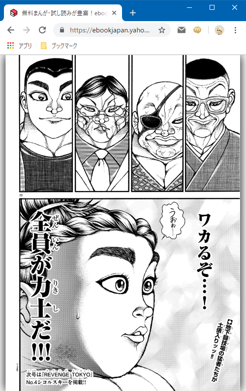 舞沢栄 少年チャンピオン 25号 バキ道 全員力士 オリバのおじちゃんの立場は W ﾌﾞﾜｯ 強さの序列がおかしくなっとりゃせんかね W T Co Xr5ci8rjku Twitter