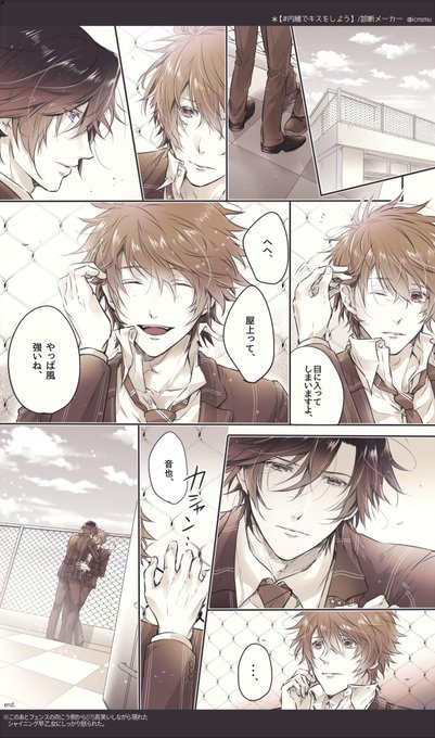 内緒でキスをしよう を含むマンガ一覧 ツイコミ 仮