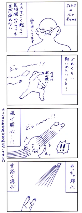 強く生きていく 