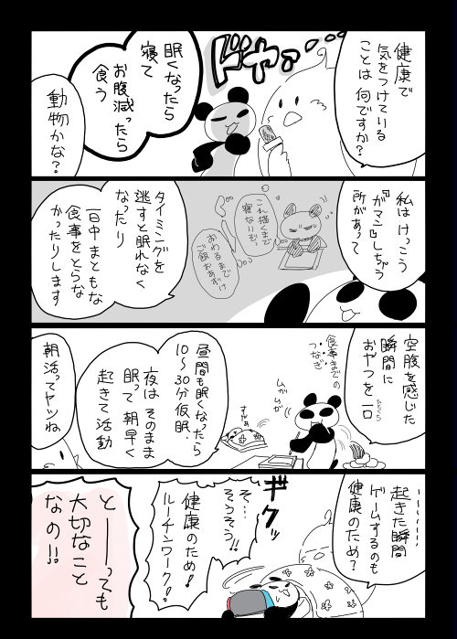 今週の四コマ更新しました　前にも似た話している気がする
お宅ライフ・３７０ 
#お宅ライフ 