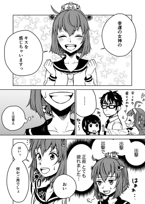 もっかいあげとくね！キスの日だからね！ 