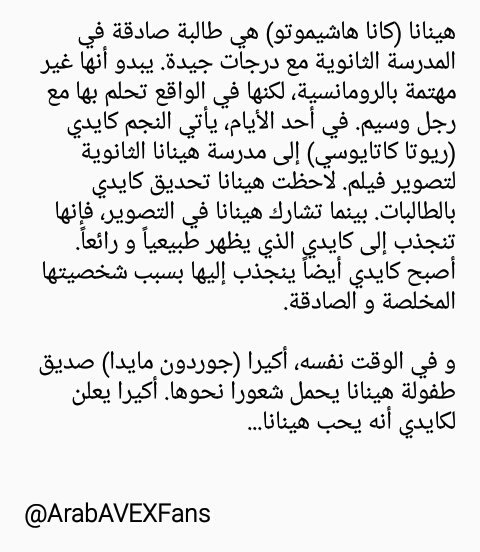 ArabAVEXFans's tweet photo. معلومات عن الفيلم + ملخصه ✨

 #午前0時キスしに来てよ #片寄涼太 https://t.co/Xgykdxl5I0
