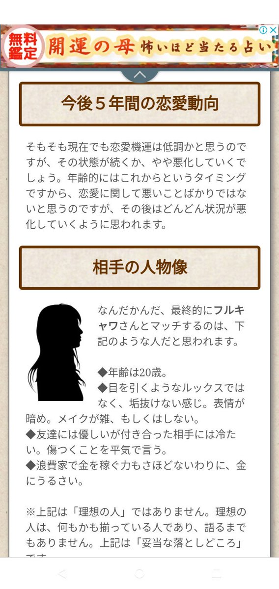 フルキャワ 勉強をしよう 軽い気持ちで恋愛診断したらちょっと傷付いた フルキャワ 勉強をしよう 軽い気持ちで恋愛診断したらちょっと傷付いた