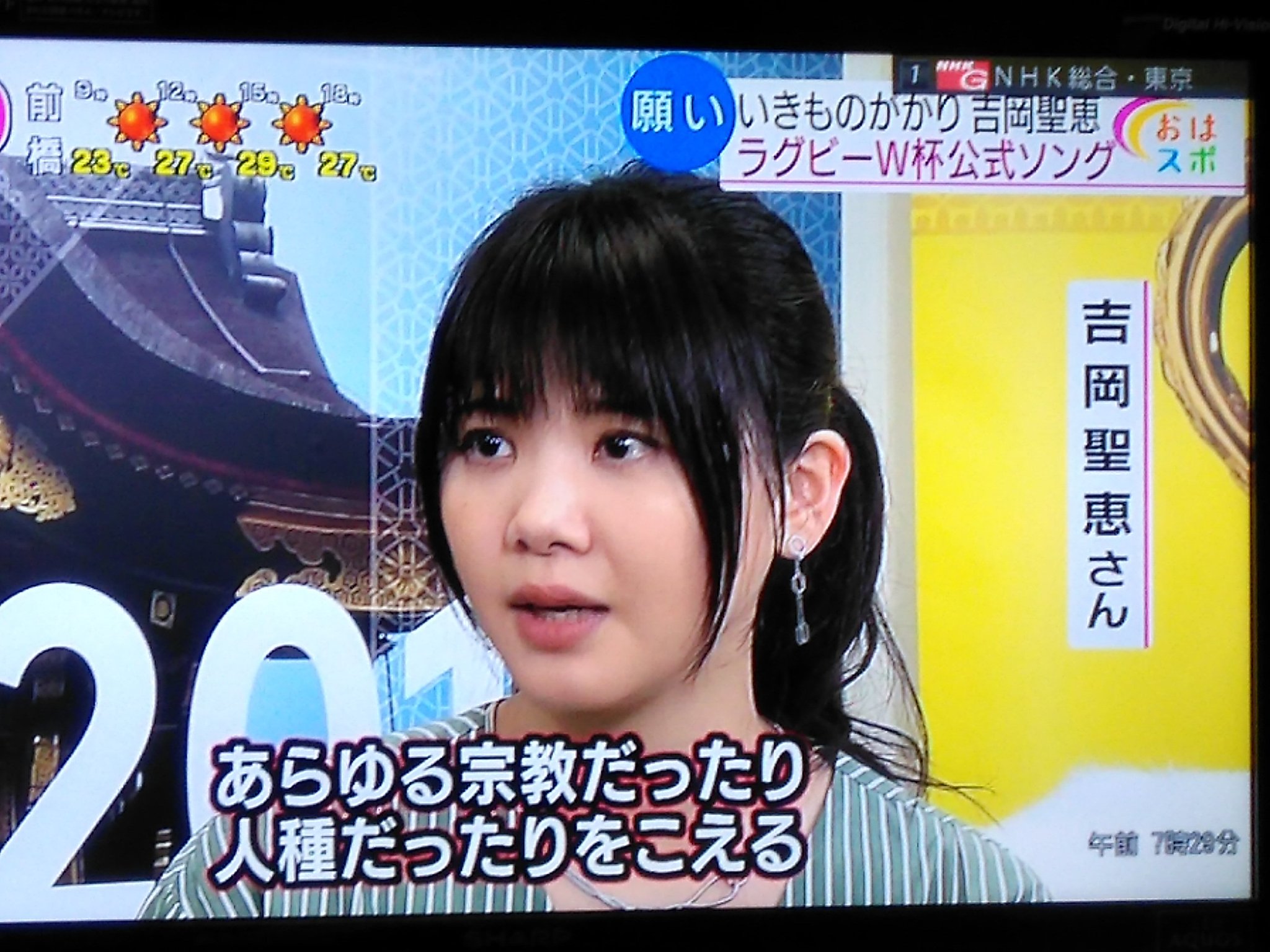 Takahiro ガオラー 聖恵ちゃん久々に見た ポニーテール可愛い ラグビー いきものがかり 吉岡聖恵 おはよう日本 Takahiro ガオラー 聖恵ちゃん久々に見た ポニーテール可愛い ラグビー いきものがかり 吉岡聖恵 おはよう日本