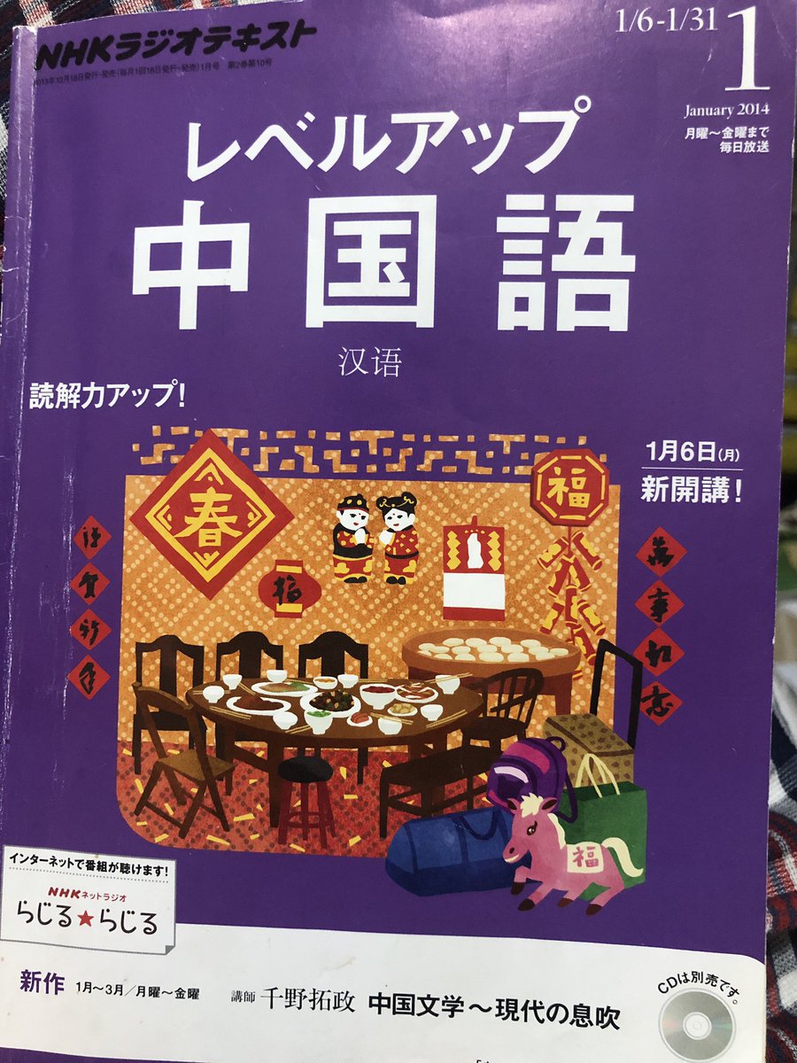 大森望 劉慈欣 三体 には13年の段階で部分訳がある nhkラジオテキスト レベルアップ中国語 2014年1月号 掲載の 千野拓政氏による翻訳がそれ 中国文学 現代の息吹 と題して現代の中国小説を紹介する三カ月連続シリーズの第一弾に選ばれ 大森望 劉慈欣 三体 には13年の段階で部分訳がある nhkラジオテキスト レベルアップ中国語 2014年1月号 掲載の 千野拓政氏による翻訳がそれ 中国文学 現代の息吹 と題して現代の中国小説を紹介する三カ月連続シリーズの第一弾に選ばれ