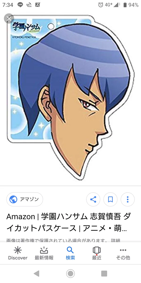 痴漢対策は「学園ハンサム」のパスケースで！公式公認の使い方ですwww