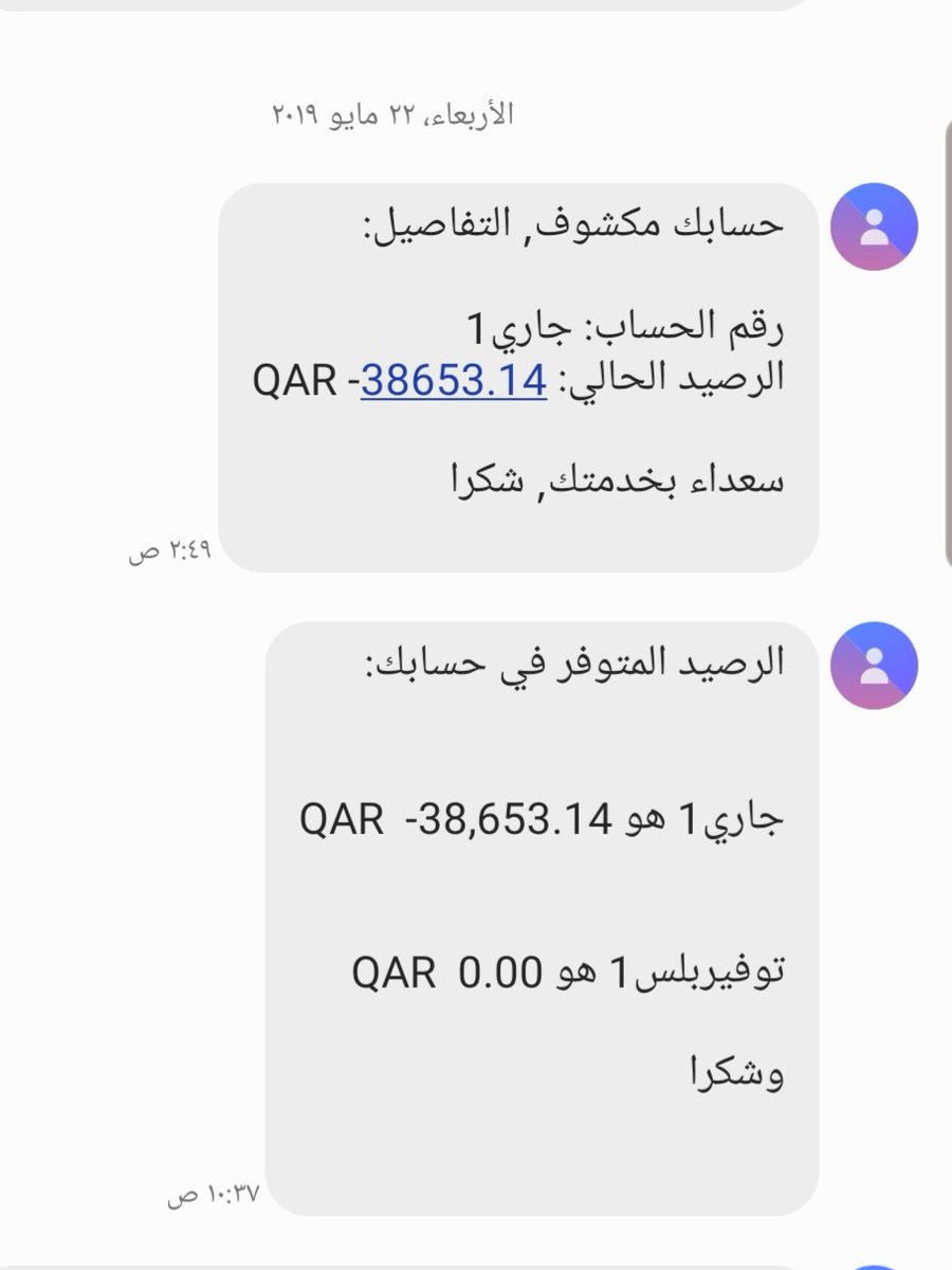 mesferalkaabi's tweet photo. اللي يبون مني زكاة فهذا هو حسابي مكشوف https://t.co/77WBR0roHy
