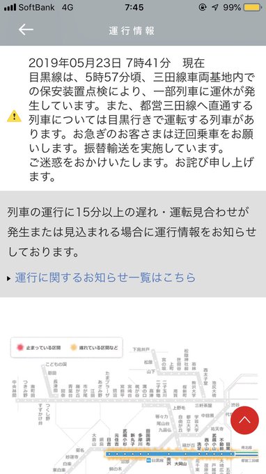 遅延 都営三田線 車両基地内で保安装置トラブルのため運転見合わせ 一部運休のため駅や電車内で大混雑 まとめダネ